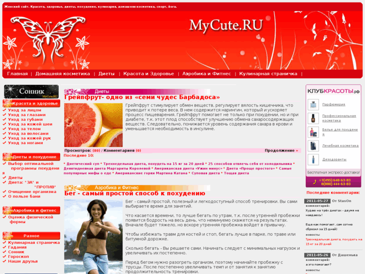 www.mycute.ru