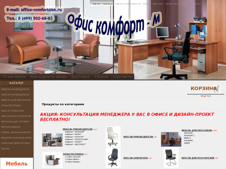 www.office-comfort.com