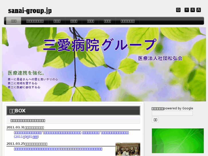 www.sanai-group.jp