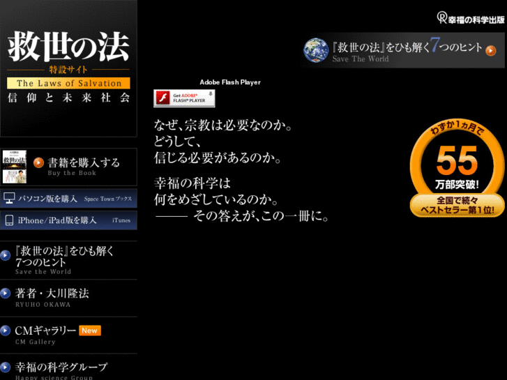 www.save-the-world.net