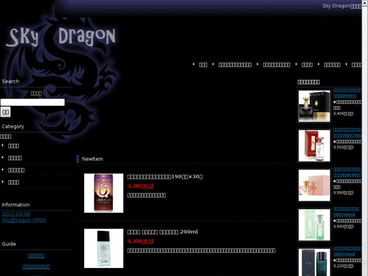 www.sky-dragon.info