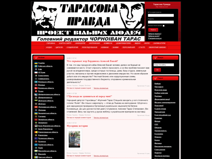 www.taras-ua.com