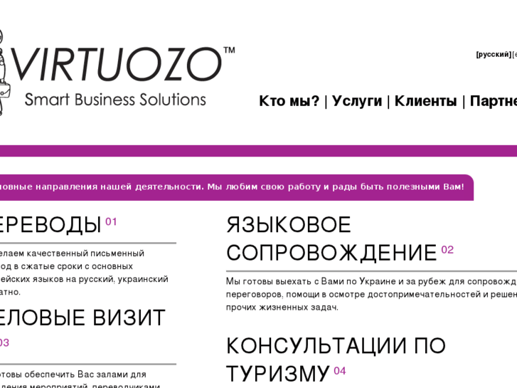 www.virtuozo.biz