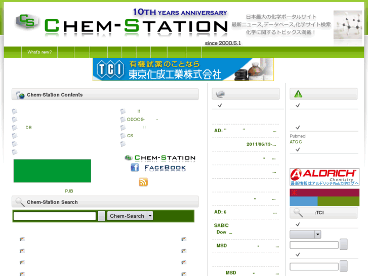 www.chem-station.com