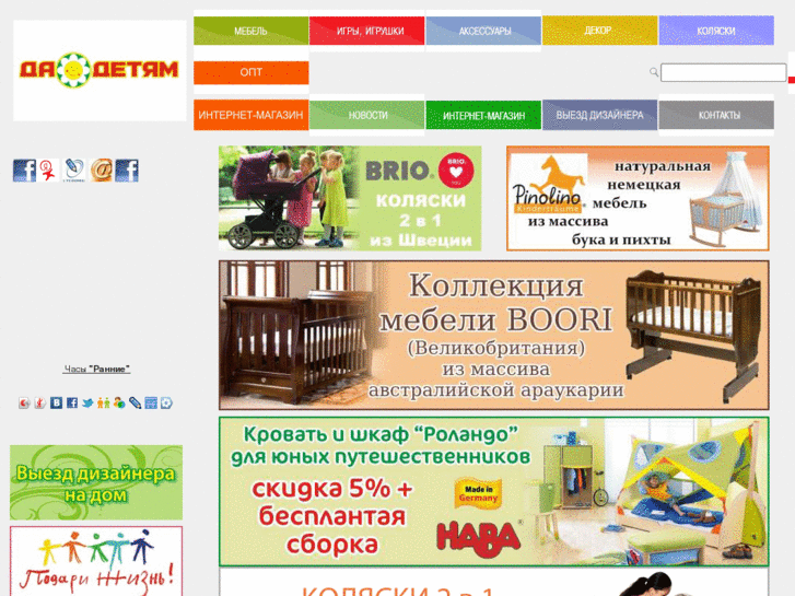 www.da-baby.ru