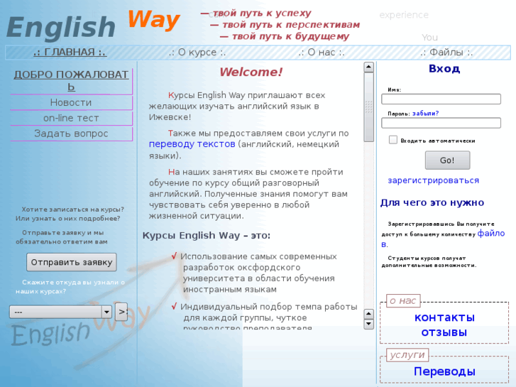 www.englishway.org