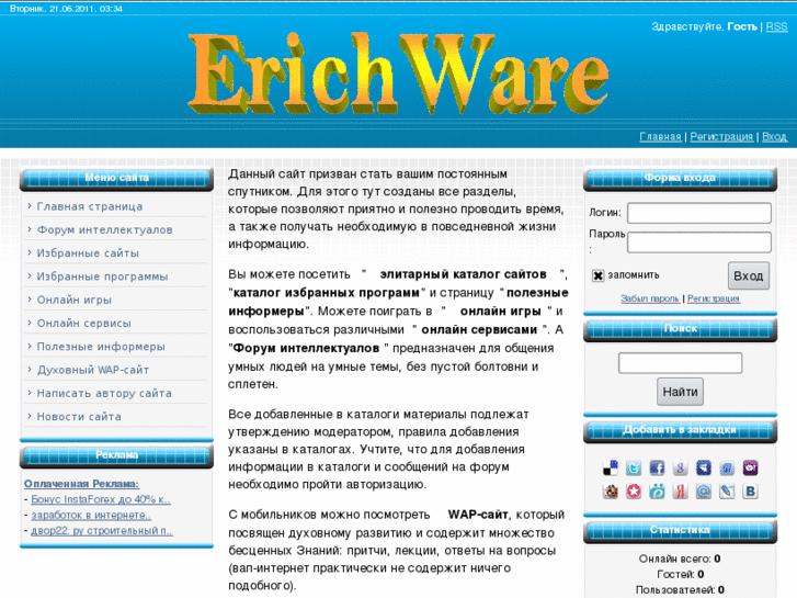 www.erichware.net