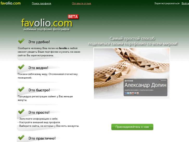 www.favolio.com