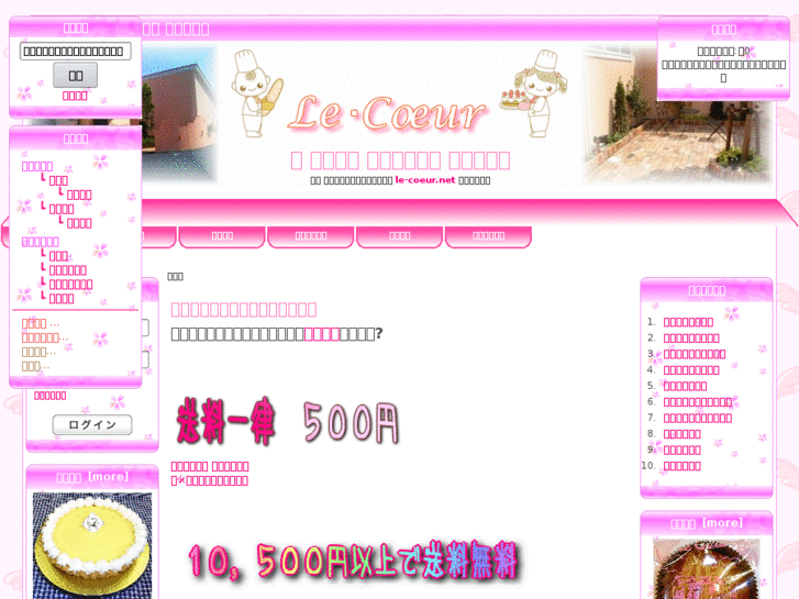 www.le-coeur.com