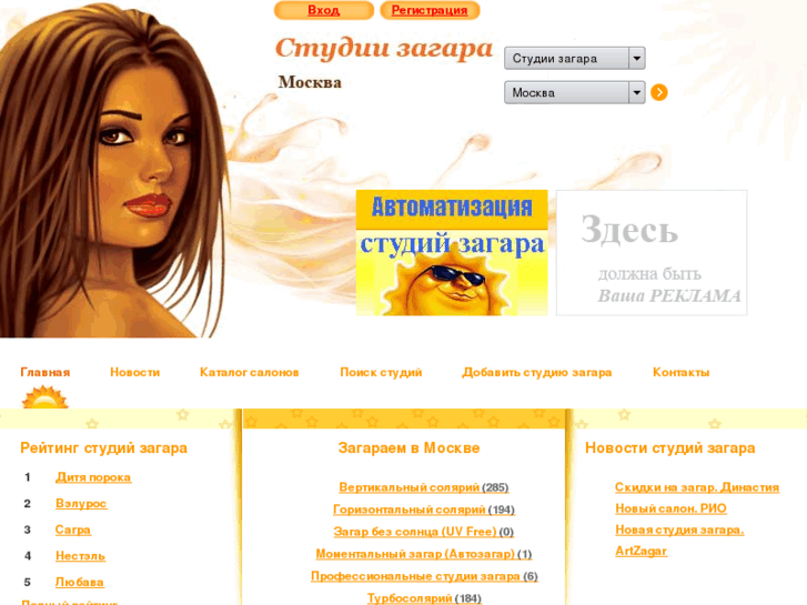 www.moskow-sun.ru