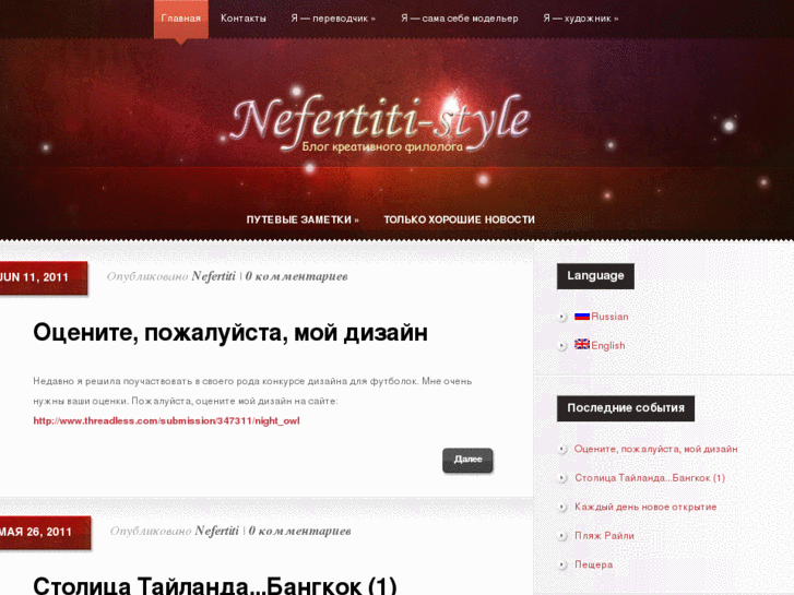 www.nefertiti-style.com