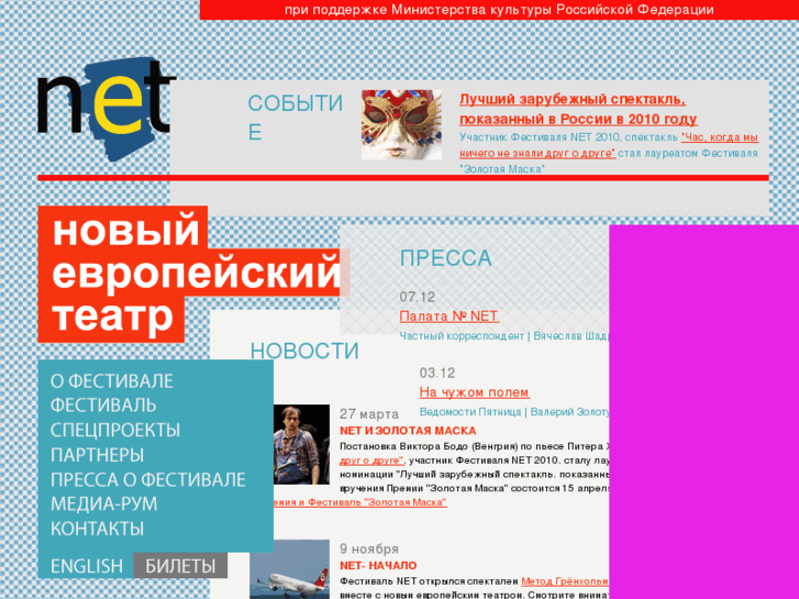 www.netfest.ru