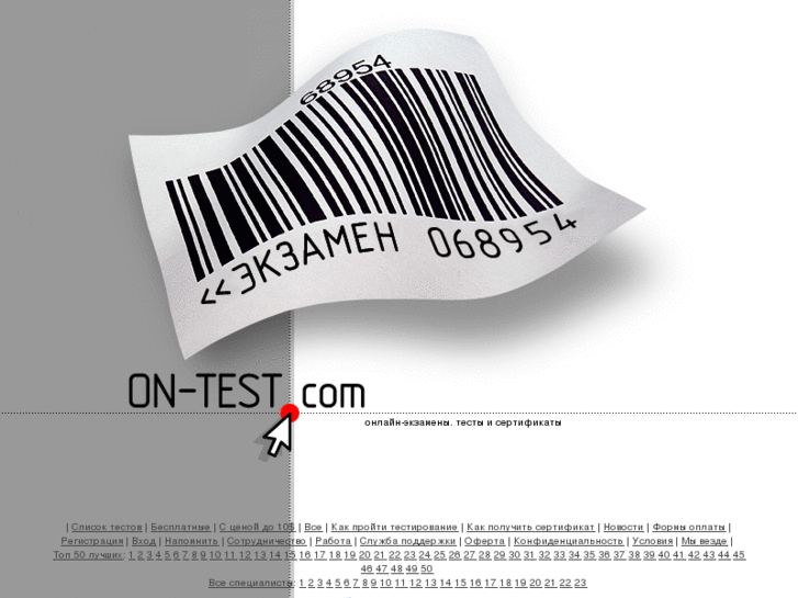 www.on-test.com