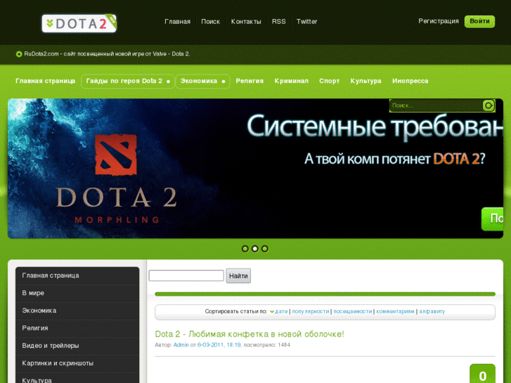 www.rudota2.com