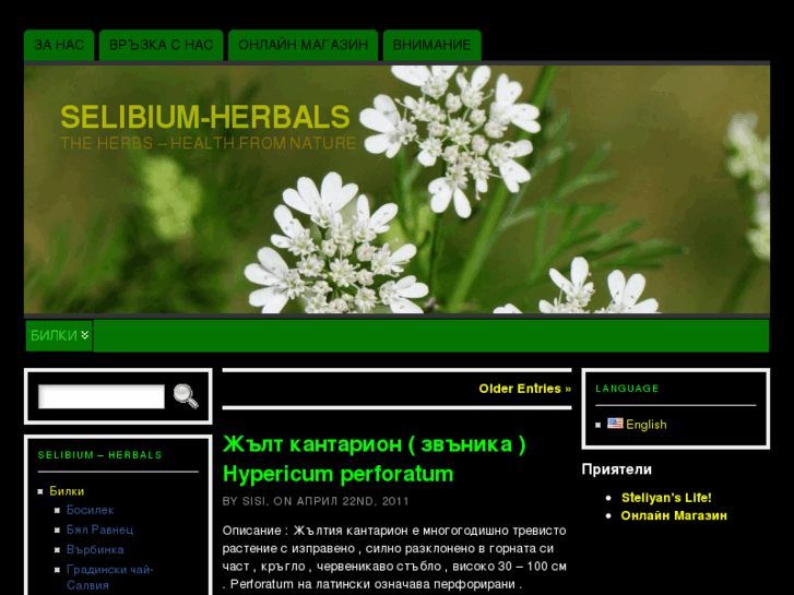 www.selibium-herbals.com