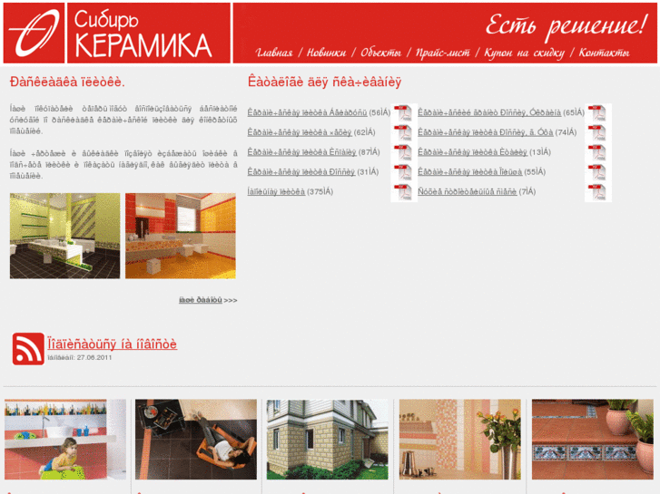 www.sibirkeramika.ru