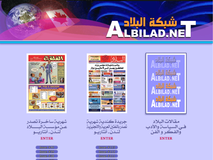 www.albilad.net