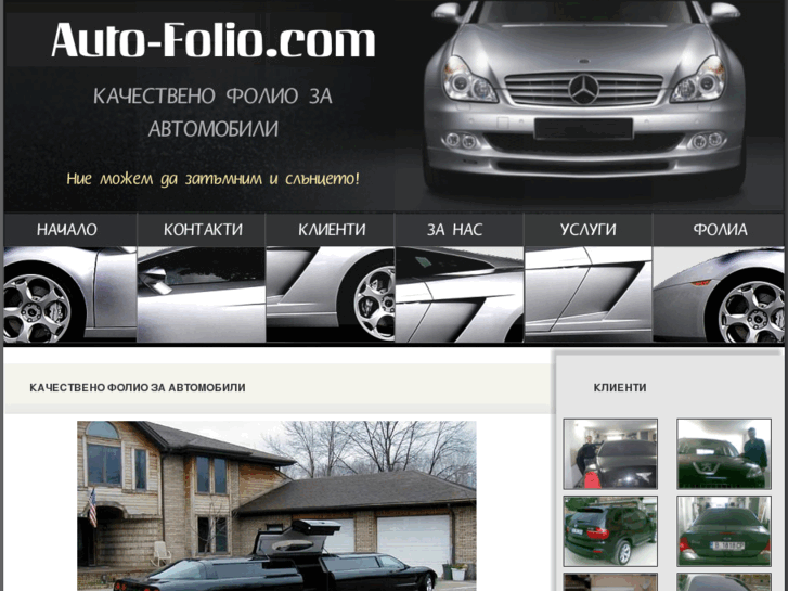 www.auto-folio.com