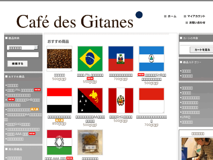 www.cafe-gitanes.com