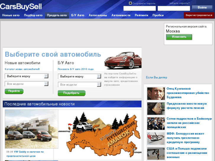 www.carsbuysell.ru