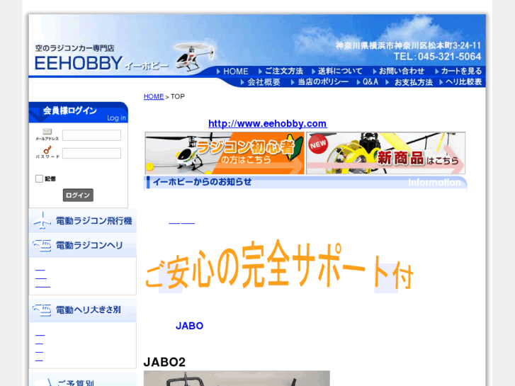 www.ee-hobby.com