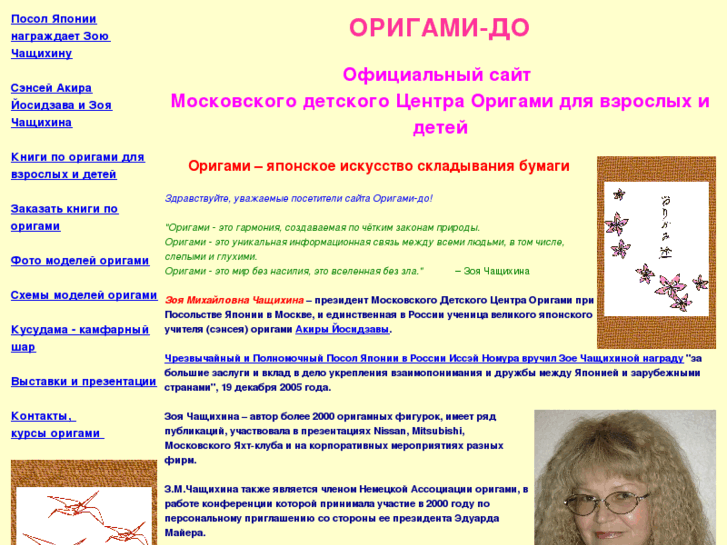 www.origamido.ru