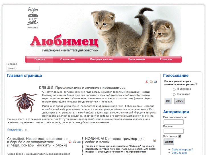 www.pet-tver.ru