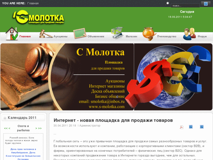 www.s-molotka.com
