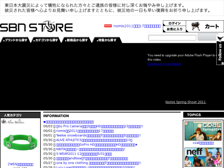 www.sbnstore.com