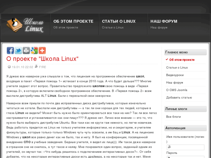 www.shkola-linux.ru