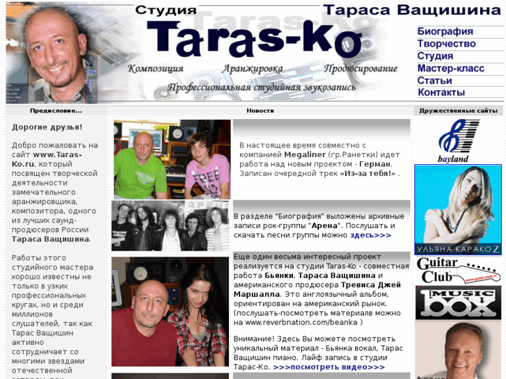 www.taras-ko.ru