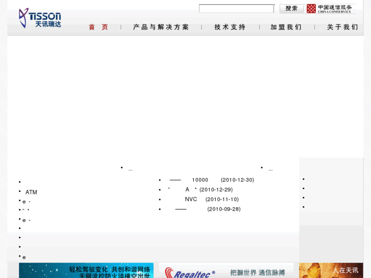 www.tisson.cn