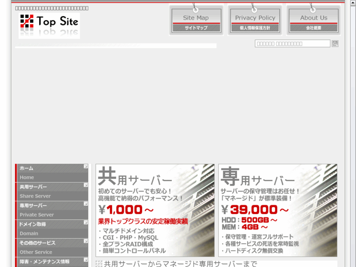 www.topsite.jp