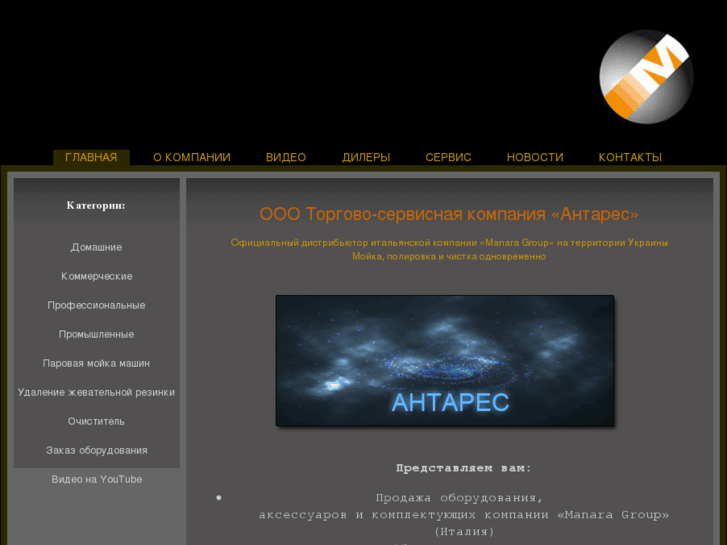 www.tsc-antares.com