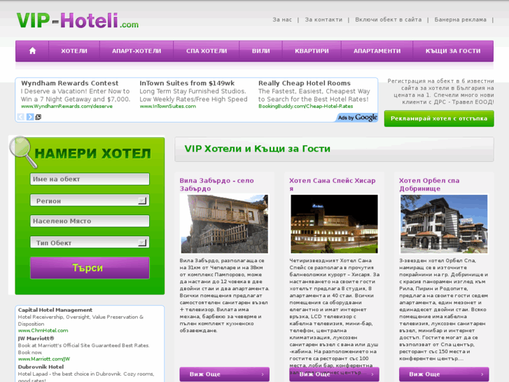 www.vip-hoteli.com