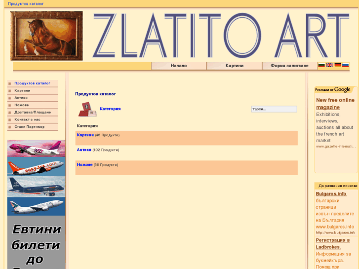 www.zlatitoart.com