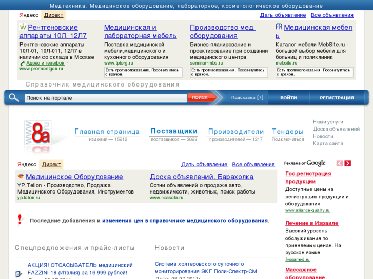 www.8a.ru