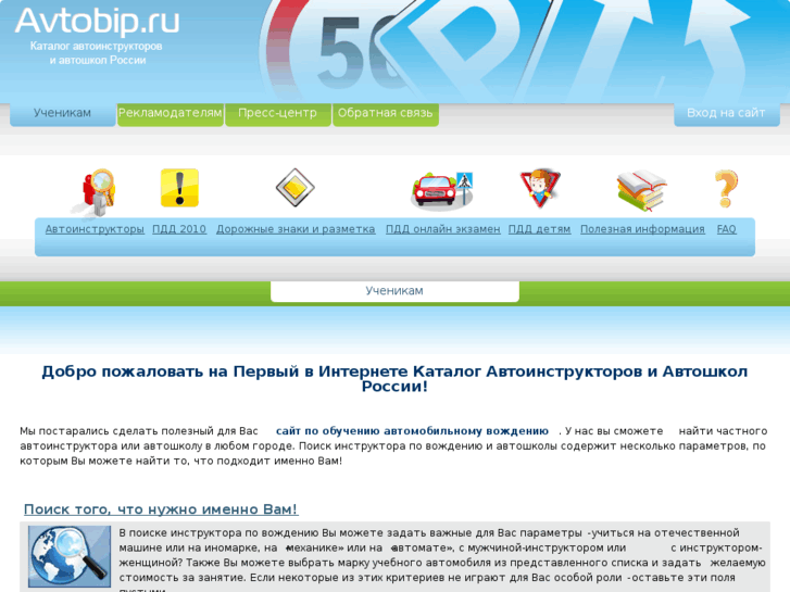 www.avtobip.ru