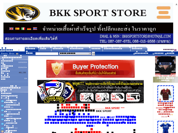 www.bkksportstore.com