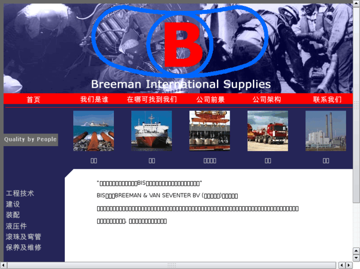 www.breemanchina.com