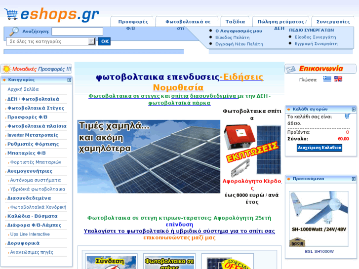 www.eshops.gr