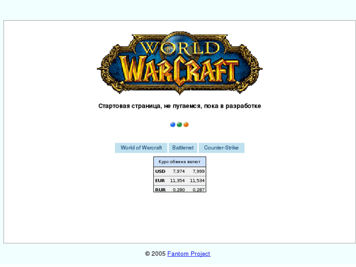 www.fantom-wow.net