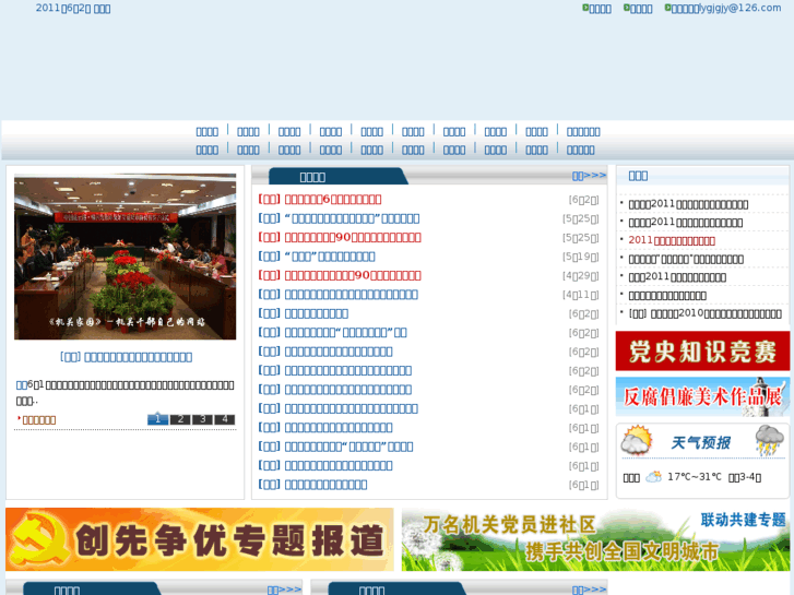 www.jgjy.gov.cn