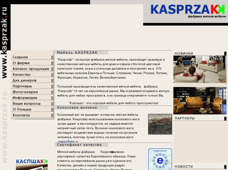 www.kasprzak.ru