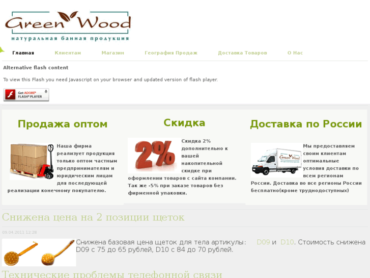 www.mochalki.ru