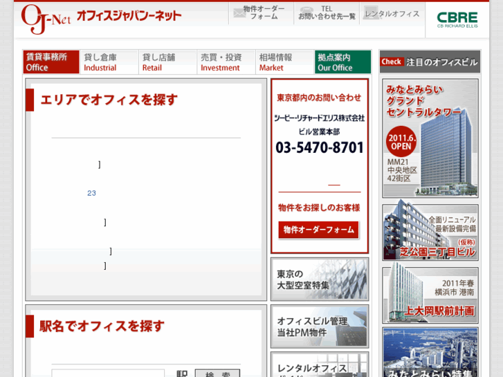 www.oj-net.co.jp