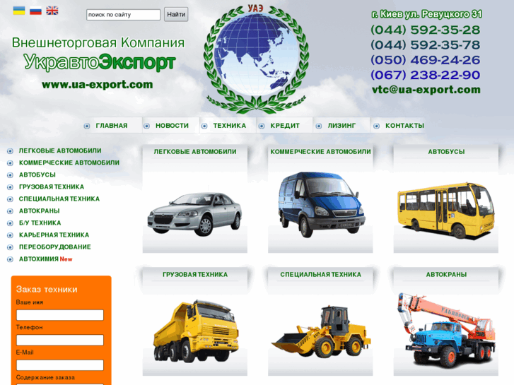 www.ua-export.com