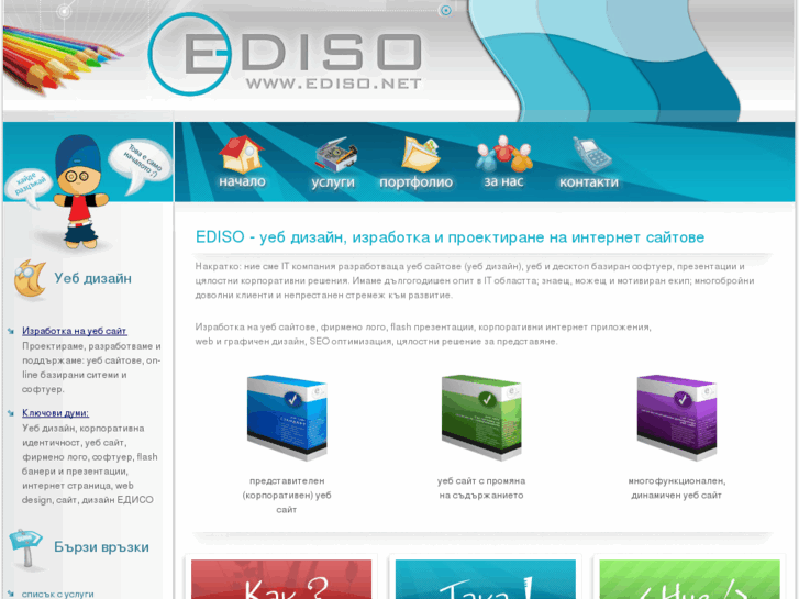 www.ediso.net