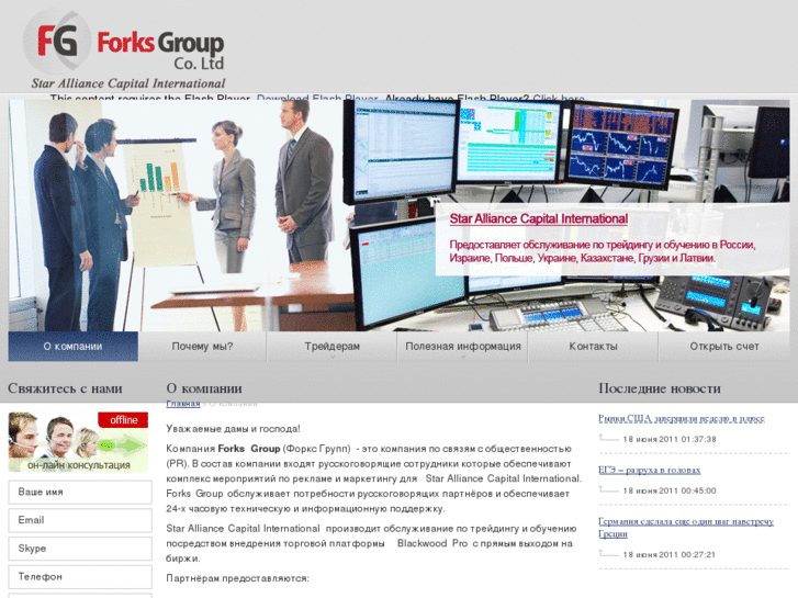 www.forksgroup.com