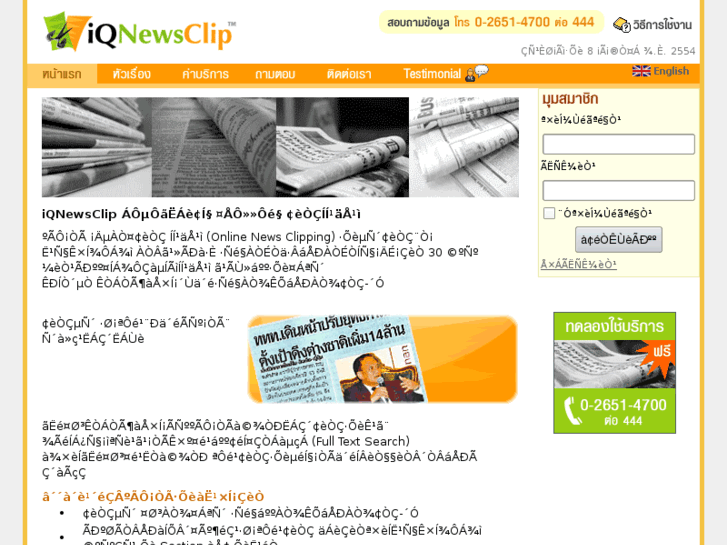 www.iqnewsclip.com